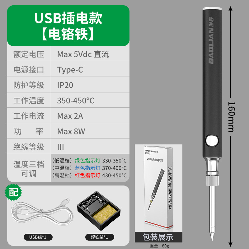 插电款电烙铁家用小型电焊笔维修焊接神器套装专业级焊锡枪烫烟码|undefined