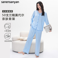 50支天丝兰精莫代尔家居服女套装长袖裤开衫高级感可外穿春夏睡衣