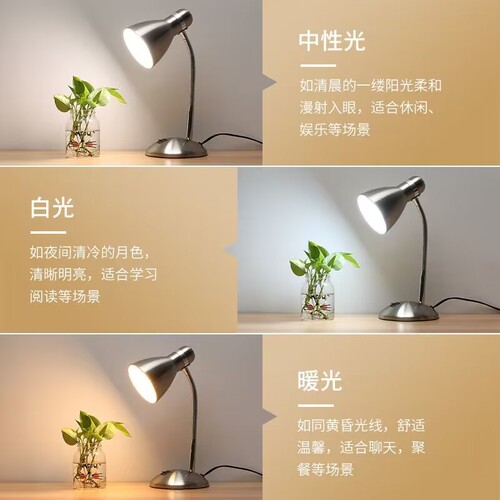 Old-fashioned metal LED desk lamp bed headlight office retro eye-care desk lamp E27 screw base yellow light dimmable plug-in type