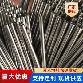 304光亮毛细无缝管 不锈钢精密管 316L不锈钢圆管 小口径空心管