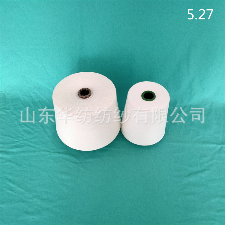 华纺主营 纯 棉纱21支 美棉纱 澳棉纱 纯 棉竹节纱现货zl