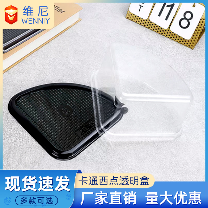 Caja de embalaje en bloque de corte de pastel triangular de 8 pulgadas transparente Caja de blíster de ZTL-136 Caja de embalaje para hornear pastel de pastelería
