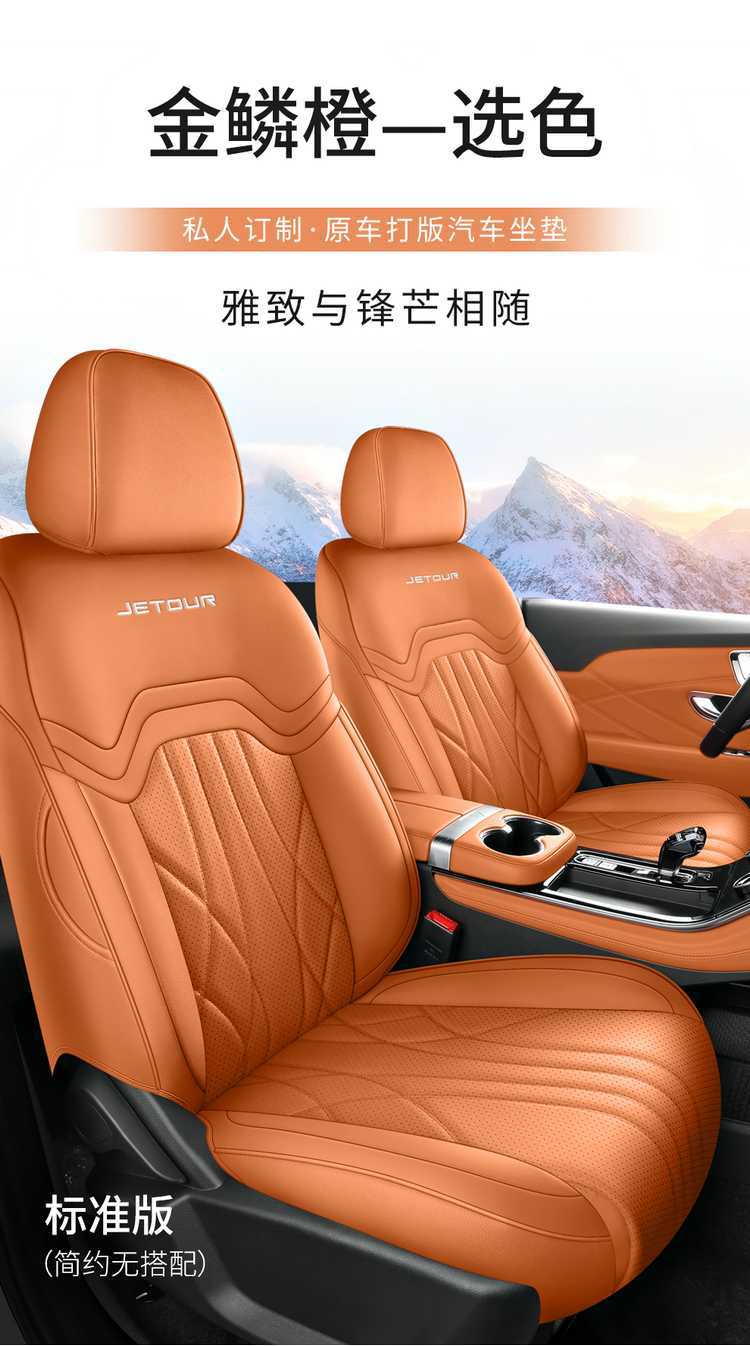 2026 model Jetour X90 Plus seat covers, full-coverage, all-season, 2025 model X90 Plus car seat cushions, dedicated seat covers