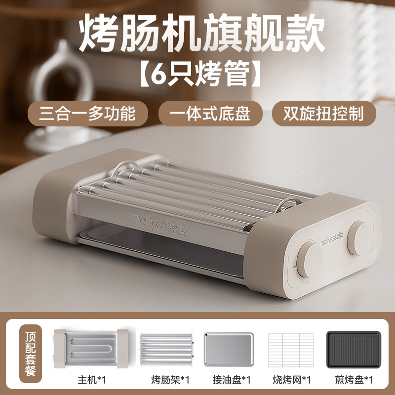 Mollyestelle 多機能ソーセージ焼き機家庭用小型ミニ寮全自動ホットドッグマシンスリーインワン|undefined