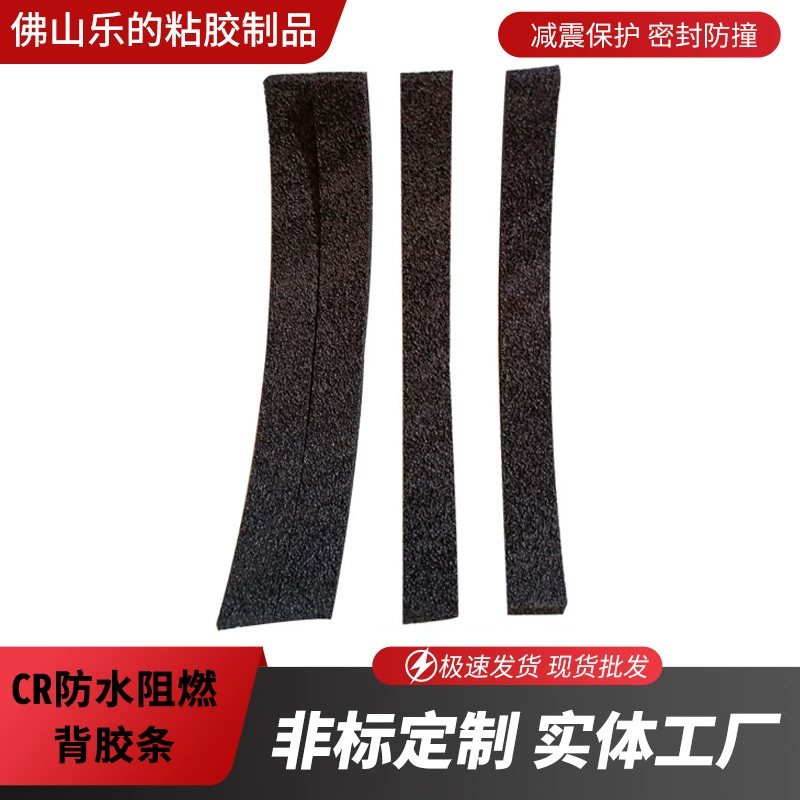 Электромеханическая Водонепроницаемая уплотнительная лента CR огнестойкая клейкая лента Самоклеящаяся уплотнительная лента EPDM Уплотнительная лента из пеноматериала