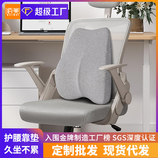跨境亞馬遜腰靠記憶棉慢回彈辦公室座椅腰靠墊椅子護腰靠墊靠枕