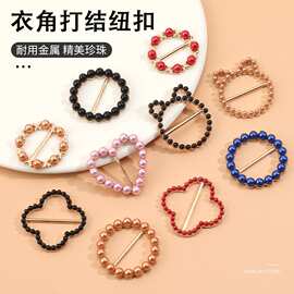 衣角扣高档衣服打结扣环百塔t恤衬衫下摆固定装饰丝巾扣收腰纽扣