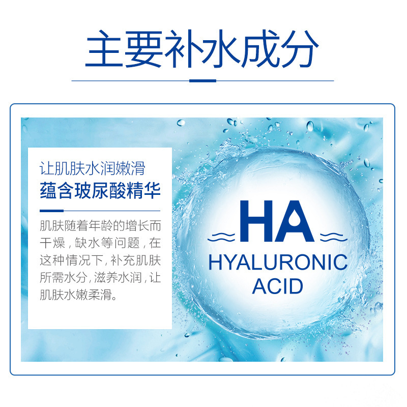 一枝春玻尿酸保湿补水喷雾 快速锁水控油清爽化妆水爽肤水正品女|undefined
