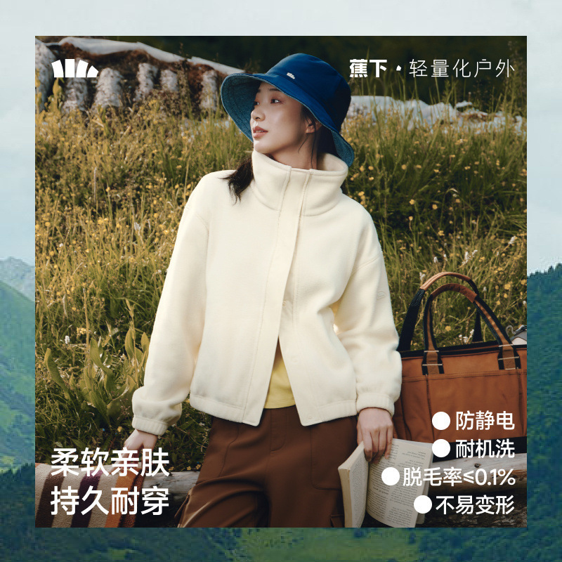 蕉下PM124立领夹克外套女早秋短款休闲运动摇粒绒万粒绒保暖外套|undefined