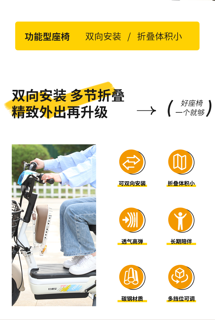 Electric Vehicle Child Seat Front Universal Aimaadi Battery Car Bell Luyuan Baby Child Foldableing Seat