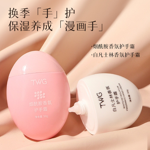 TWG White Vaseline Fragrance Hand Cream Hydrating and Moisturizing Autumn and Winter Niacinamide Goose Egg Hand Cream