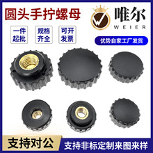 圆头直纹把手螺母小型塑胶头手拧光面旋钮调节M5M6M8M10黄铜材质