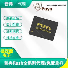 代理P25Q64SH-UXH-IR 封装USON8 普冉Flash全系列存储芯片P25Q64S