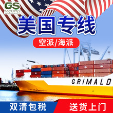 亚马逊FBA国际海运美国专线加拿大专线双清包税DDP大件产品运输