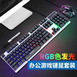 有线usb发光键盘鼠标套装家用游戏台式笔记本电脑键鼠