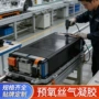 定制阻燃储能汽车凝胶