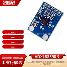 ADXL335 �Ƕȴ�����ģ�� ��б�Ƕ�ģ�� GY-61��������