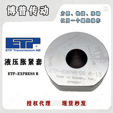 ETP-EXPRESS R���P� Һ��Û�o��ʳƷ�Cе���P15/20/25/30 �q�o��