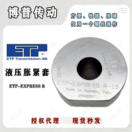 联轴器;胀套;其他传动件