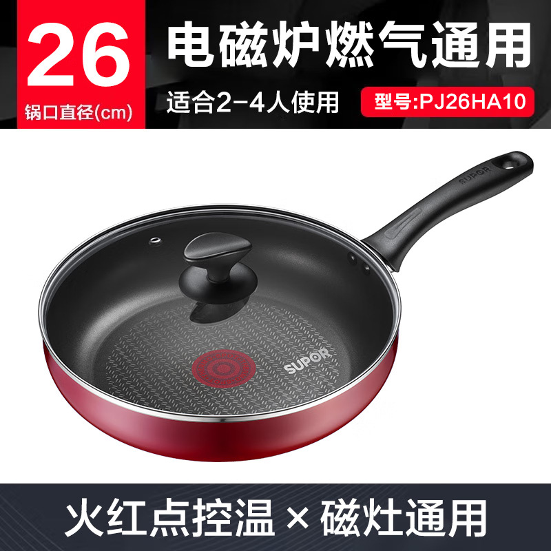 PJ26HA10（26cm）