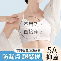 使い捨てブラジャー下着旅行用品出張ポータブル抗菌独立包装プッシュアップバンドゥブラジャー卸売