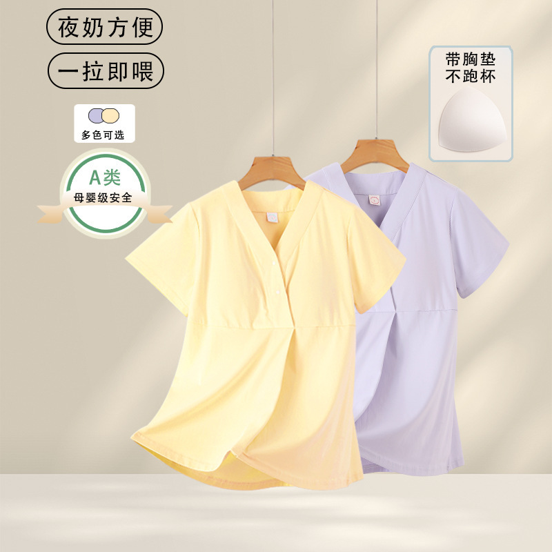 Maternity Pajamas for Summer, Made of Pure Cotton, Sweat-Absorbent, with Chest Pads, Single-Piece Top That Can Be Worn Outside, Breathable and Cool for Breastfeeding Maternity Pajamas for Summer, Made of Pure Cotton, Sweat-Absorbent, with Chest Pads, Single-Piece Top That Can Be Worn Outside, Breathable and Cool for Breastfeeding