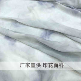 新款小清新晕染雪纺底全涤半透柔软 网红爆款面料 女装童布料