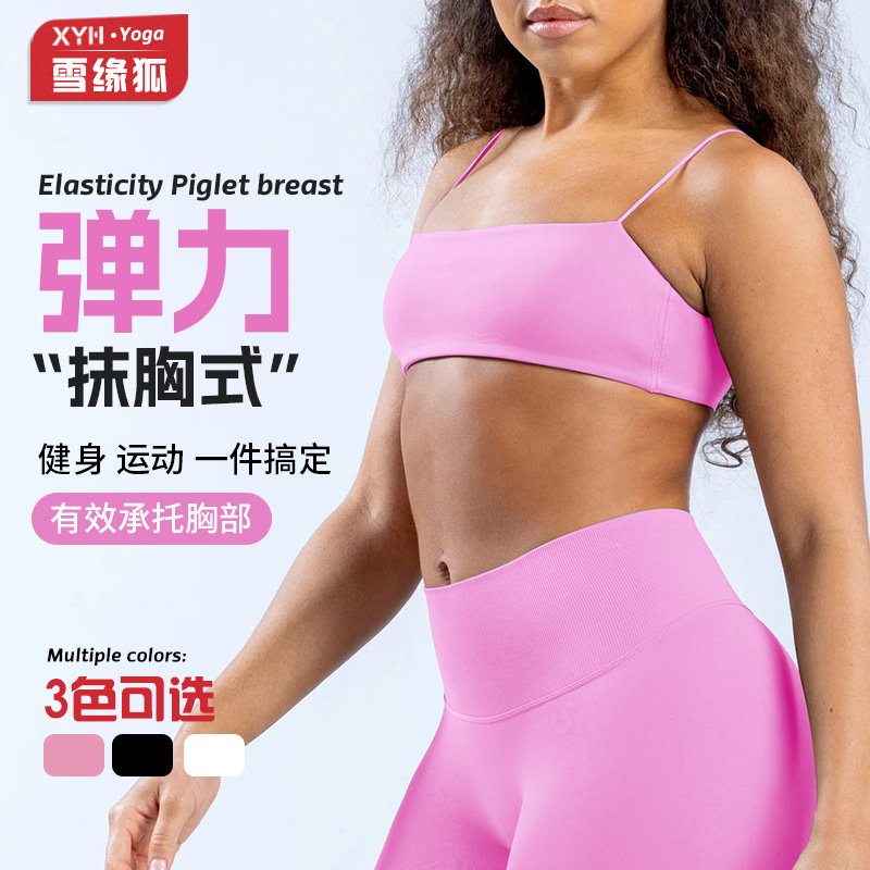 Solid Color Naked Sense Thin Shoulder Beautiful Back Sports Underwear Women's Cross-border Running Fitness Yoga Vest Tight Bra with Chest Pad