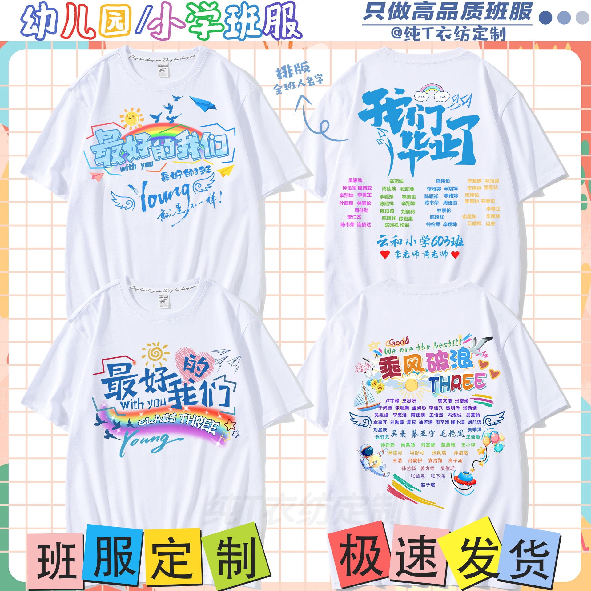小学生毕业班服定制t恤幼儿园六年级夏季运动会亲子活动文化衫diy