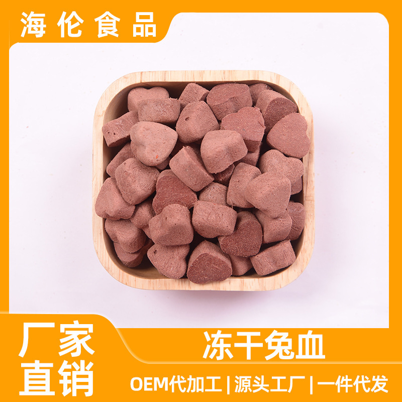 Cat Snacks, Rabbit Blood Cat Freeze-Dried Snacks, Adult Cat Heart Particles, Freeze-Dried Dog Freeze-Dried Snacks Cat Snacks, Rabbit Blood Cat Freeze-Dried Snacks, Adult Cat Heart Particles, Freeze-Dried Dog Freeze-Dried Snacks