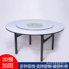 厂家批发酒店大圆桌椅饭店宴会桌椅折叠大圆桌椅婚庆火锅桌餐台椅