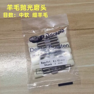 J8 Polishing Head Pointed Mirror Mold Wool Jade Flat Jade 3mm Grinding Head Imported Cotton Ball Wool G3