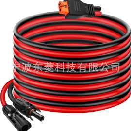 MC4XT60I连接器 XT60IMC4连接线储能电源充电线 XT60I太阳能板电