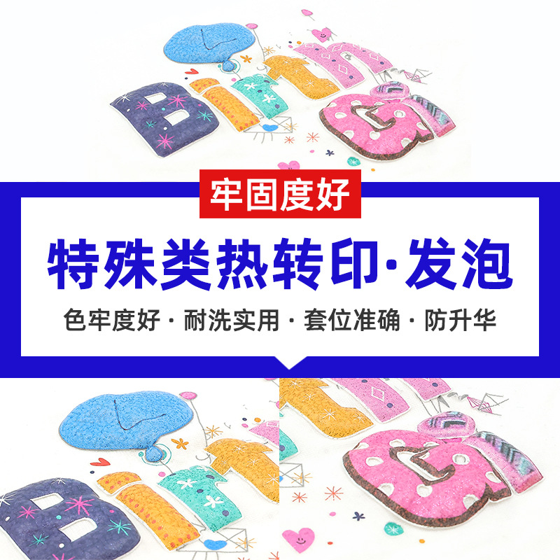热转印发泡手套服装鞋子袜子小商品商标转移印花服装领标logo印字