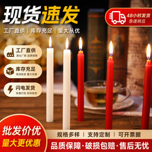 家用红白蜡烛多规格选项普通照明蜡烛无烟浪漫婚礼长杆应急蜡烛