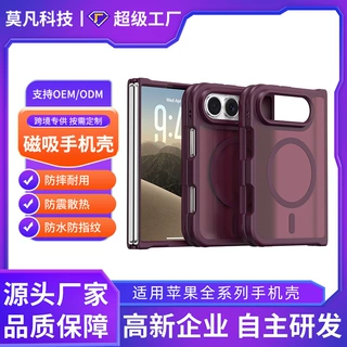 跨境适用苹果18fold手机壳带侧盖折叠肤感iphone18duo磨砂磁吸壳