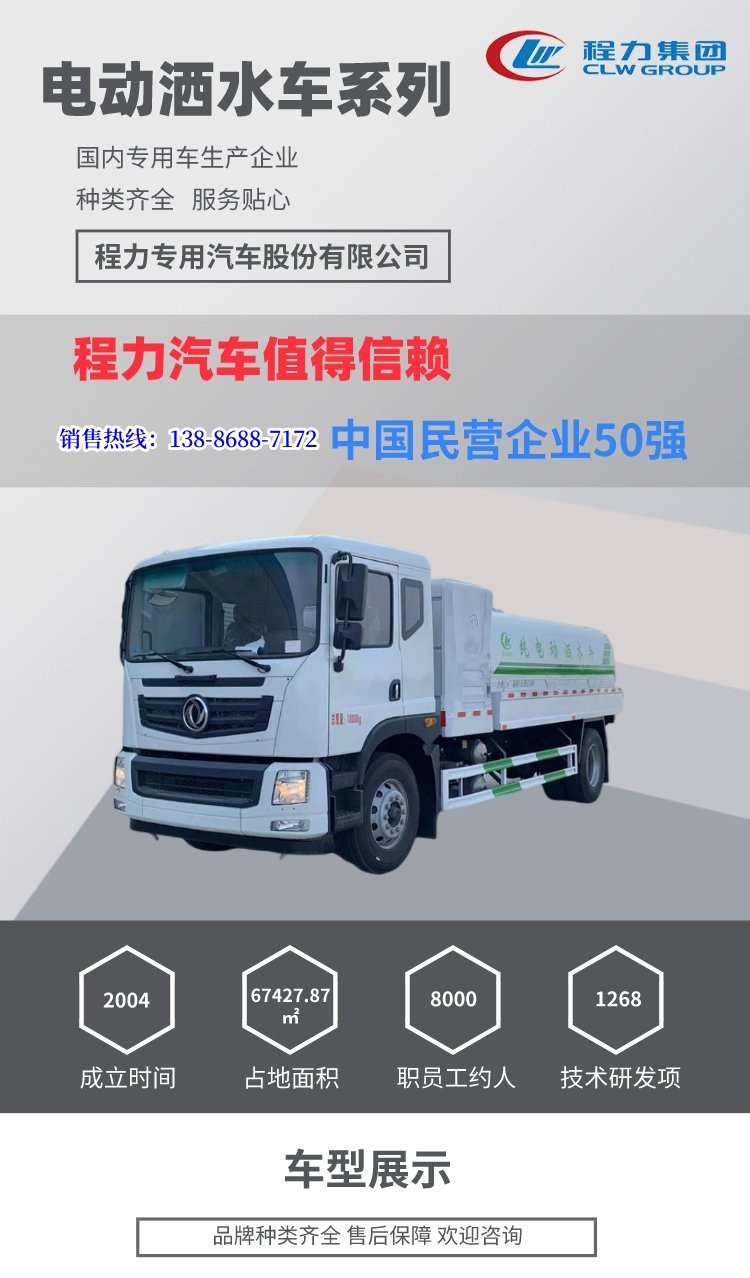 Blue Brand Dongfeng Small Multi-Purpose Fog Cannon Truck, 7-Cubic Meter Multi-Functional Dust Suppression Vehicle, 30- 40m Spray Dust Suppression Vehicle