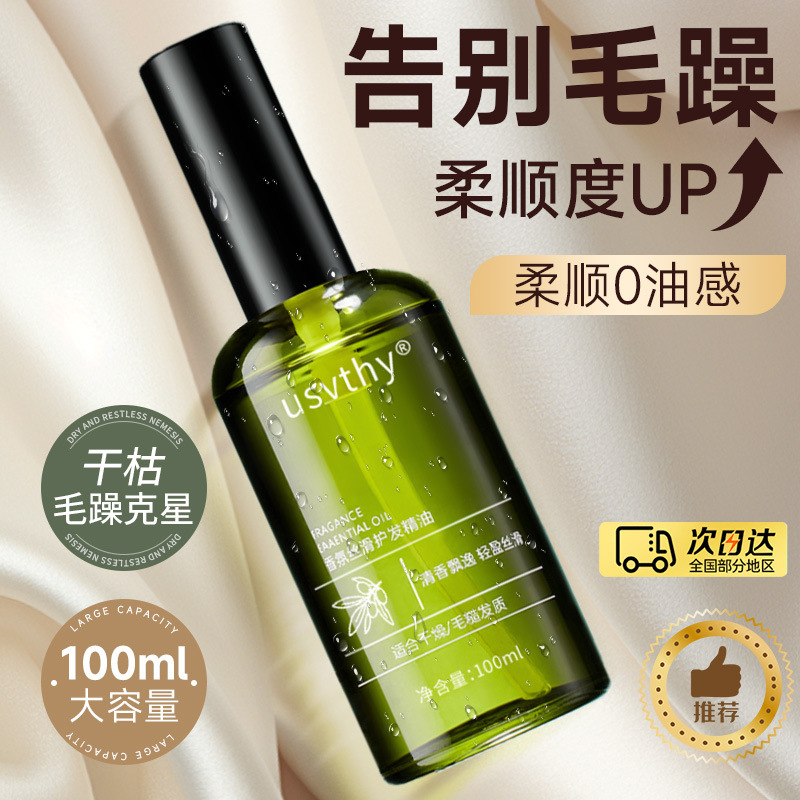 Usvthy Hair Care Essential Oil for Women, Anti-Frizz, Dry and Frizzy Hair, Damaged by Perm and Dyeing, Smooth and Authentic Fragrance Essential Oil