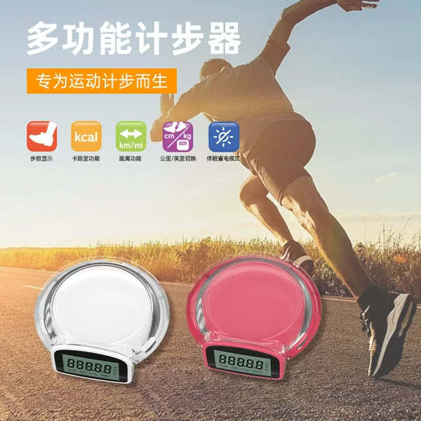 Factory Direct Sales of Multifunctional Running Pedometers for Men, Women, Students, and the Elderly, Running Exercise Step Counter
