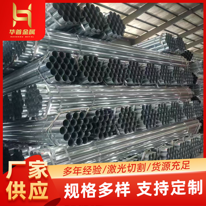 q345镀锌无缝钢管厂家现货 Q235B热镀锌消防走水管大棚用镀锌钢管