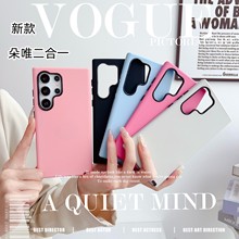 朵唯二合一三星手机壳纯色款适用S24ULTRA跨境外贸S23保护套简约