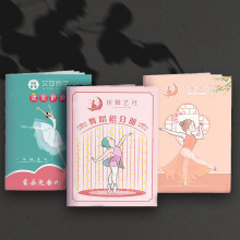 拉丁舞爵士舞蹈学校学员积分册芭蕾舞培训班学生集章本子盖章