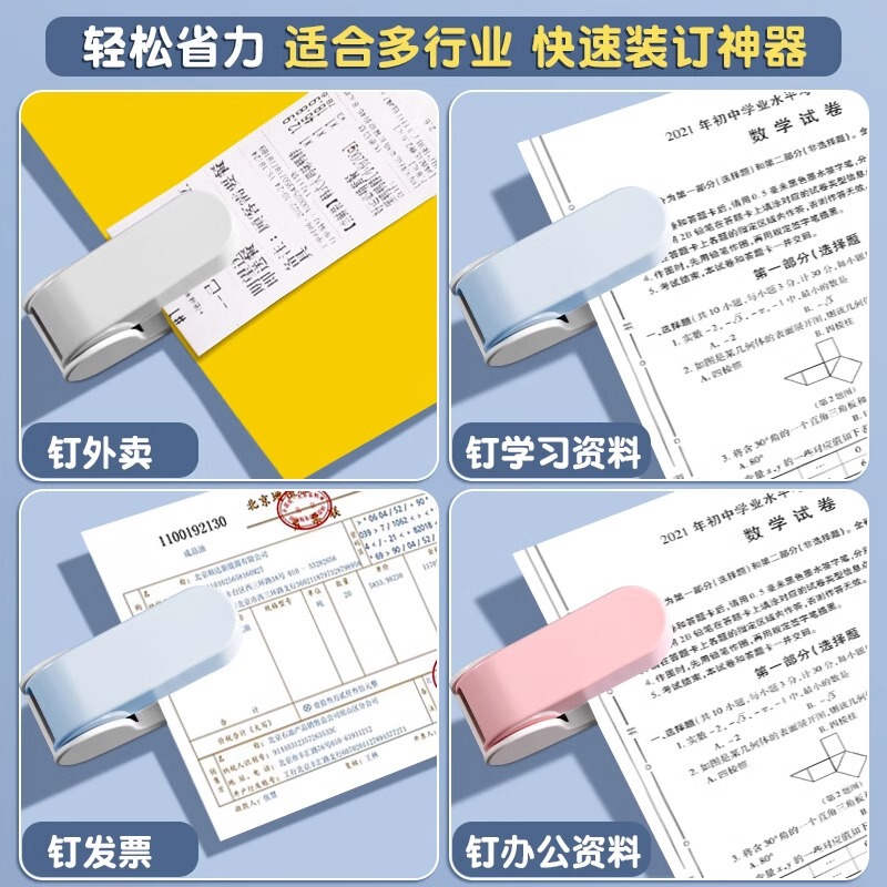 有力ta201ミニホッチキスモランディ配色高颜値ホッチキス携帯省力オフィス学習用|undefined