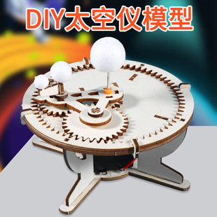 ��������̫�����x DIY�Ƽ�С�����W�����ă�ͯ�̾߿ƌW������