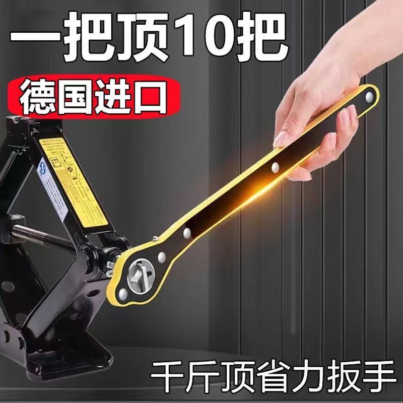 Versión mejorada de la llave de ahorro de fuerza para gato de coche, llave de trinquete, llave de ahorro de fuerza universal, herramienta de coche