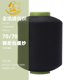 其他纱线;花式纱;化纤纱