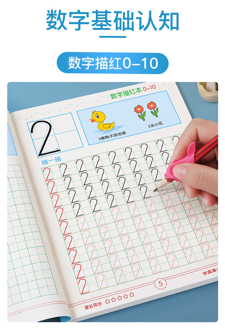 幼小衔接描红本详情-5_05.jpg
