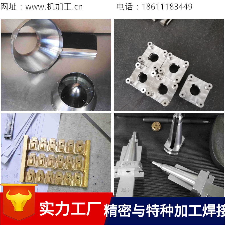 承接CNC车床铣床 非标零件制造 实验装置制造 焊铜铝 焊异种金属