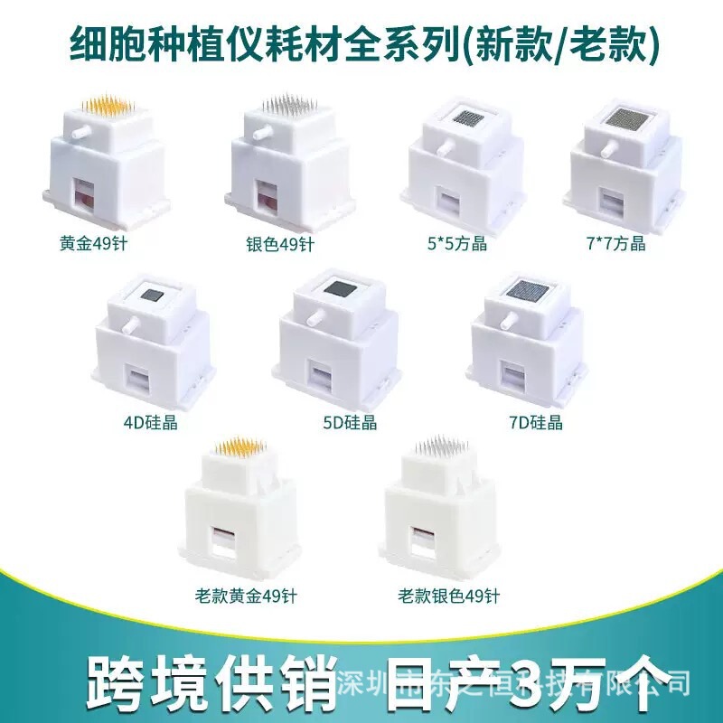エクソソーム消耗品細胞植え付け器具針アクセサリー美容室水光導入器具 49 針ゴールドマイクロニードル|undefined