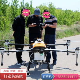 植保机械;农用无人机
